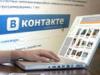 "ВКонтакте" разрешила пользователям прятаться от поисковиков