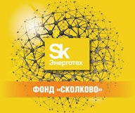 Объявлен конкурс Skolkovo Cybersecurity Challenge 2016