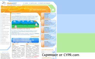 Отзывы о хостинге Multihost.ru, обзор провайдера Мультихост