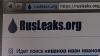 Создатели RusLeaks прикрыли свой антикоррупционный сайт и… попросили денег