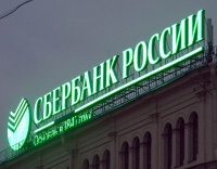 Сбербанк планирует стать «банком будущего» и конкурировать с корпорациями Google, Yandex и Alibaba 