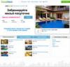 Заработал новый онлайн-сервис TravelRent.com