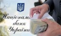 Национальный Банк Украины проведет проверки платежных систем