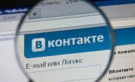 Соцсеть "ВКонтакте" будет проверен Роскомнадзором