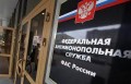 ФАС накажет Яндекс за недобросовестную рекламу