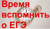 ЕГЭ, КИМы получили ранг "информация повышенной секретности"