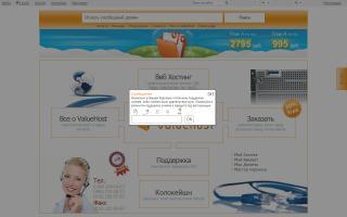 Отзывы о хостинге ValueHost, обзор провайдера ValueHost