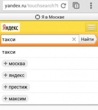 В мобильном поиске "Яндекса" появились древовидные подсказки В мобильном поиске "Яндекса" появились древовидные подсказки