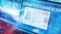 Власти РФ берут своих граждан под колпак