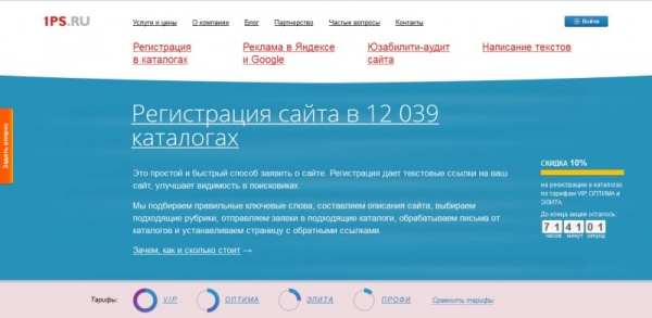 1 регистрация сайта. Регистрация в ПС обучение
