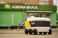 Яндекс планирует приобрести сеть элитных супермаркетов?