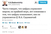Ректору МГУ не понравилось быть Гёте, Кантом и Ньютоном в одном лице Ректору МГУ не понравилось быть Гёте, Кантом и Ньютоном в одном лице