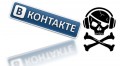 Сеть "ВКонтакте" провела глобальную зачистку аудиозаписей на персональных страницах своих пользователей