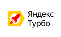 Яндекс избавится от Турбо-страниц для десктопных устройств
