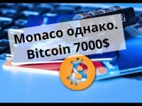 Биткойн добрался до 7-тысячной вершины!