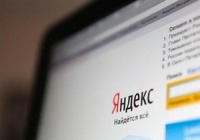 Яндекс отправляет почту SMS-сообщением Яндекс отправляет почту SMS-сообщением