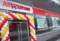 Покупать через AliExpress можно будет в кредит