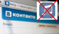 Правообладатели контента смогут самостоятельно удалять его из "ВКонтакте" Правообладатели контента смогут самостоятельно удалять его из "ВКонтакте"