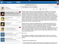 Вышел новый клиент Почты Mail.Ru для iPad Вышел новый клиент Почты Mail.Ru для iPad