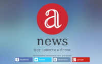 В России стартовал Anews - агрегатор новостей и соцсетей В России стартовал Anews - агрегатор новостей и соцсетей