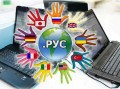 В блок-лист ICANN попали 152 имени в домене .РУС