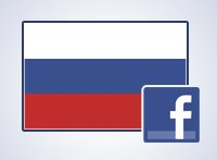 У Facebook может появиться представительство в России У Facebook может появиться представительство в России