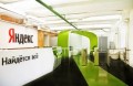 Коммерческий офис Яндекса теперь есть и в Челябинске