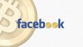 Facebook создал команду топ-менеджеров ради криптовалюты