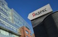 Аркадий Волож собирается продать пакет акций компании Яндекс на общую сумму 76 миллионов долларов