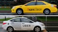 Слияние автомобильного бизнеса Яндекса с Uber наконец-то завершено