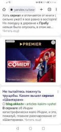 Хотите больше рекламных баннеров в выдаче Яндекса?
