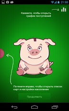 "ПриватБанк" выпустил приложение "Копилка" "ПриватБанк" выпустил приложение "Копилка"