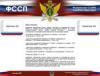 Скоро в России оплачивать долги можно будет через интернет