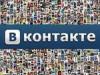 Соцсеть заставит взломанных пользователей проходить тест для восстановления "ВКонтакте"