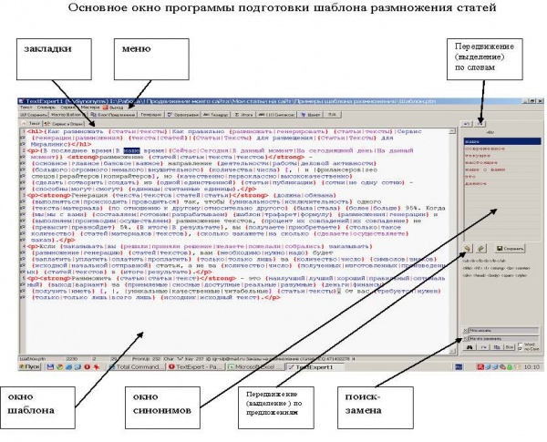 Бот для перефразирования текста