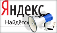 У Яндекса появилась собственная технология распознавания речи У Яндекса появилась собственная технология распознавания речи