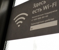 Москва получила крупнейшую в Европе Wi-Fi-сеть