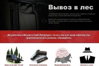 "Киллерский" сайт закрыли