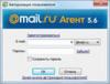 "Mail.ru Агент" скоро объединится с ICQ 