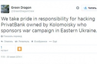 Хакеры из группировки Green Dragon угрожают пользователям ПриватБанка