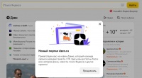 С главной страницы Яндекса идет переадресация…
