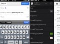 Обновлен почтовый клиент Gmail для iOS-устройств