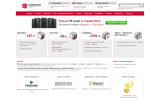 Отзывы о хостинге Masterhost, обзор провайдера Мастерхост