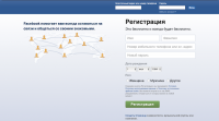 Изменился главный слоган Facebook