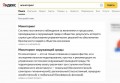Яндекс экспериментирует с быстрыми ответами в выдаче
