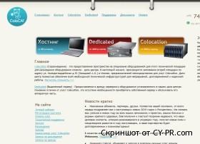 Отзывы о хостинге ColoCAT, обзор провайдера ColoCAT