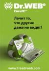 Вышел обновлённый CureIt!