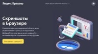 В Яндекс.Браузере – новая полезная функция