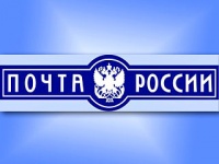 "Почта России" будет внедрять "официальные" электронные ящики