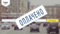 Нарушители ПДД выбирают Яндекс.Деньги!